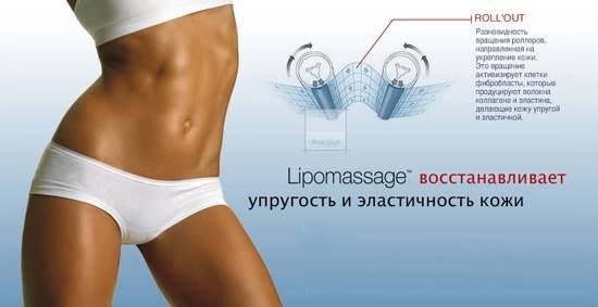 Похудение и лечение целлюлита Похудение и лечение целлюлита